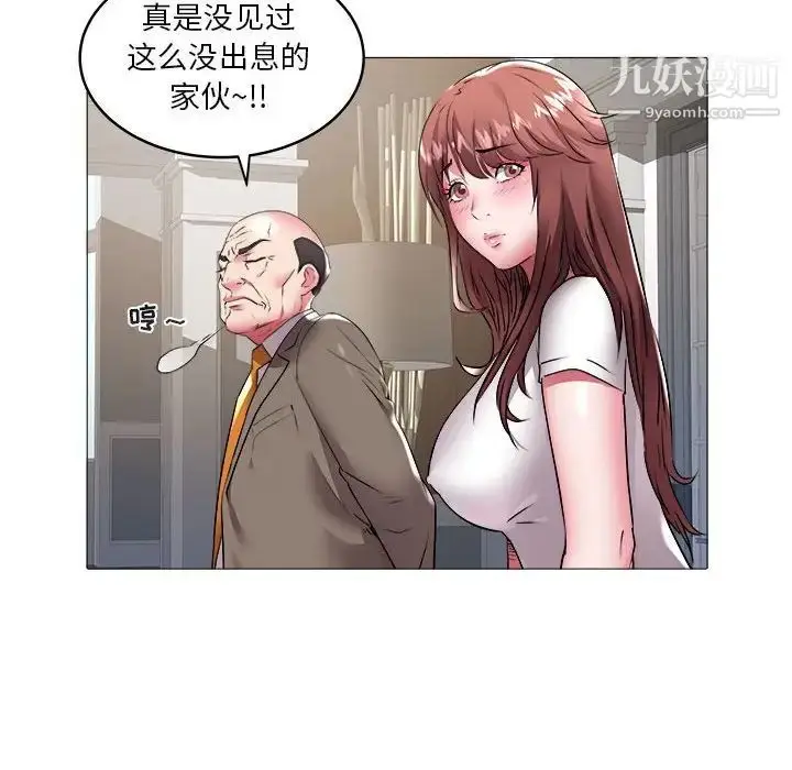 漫画《海女》第37话第20张图