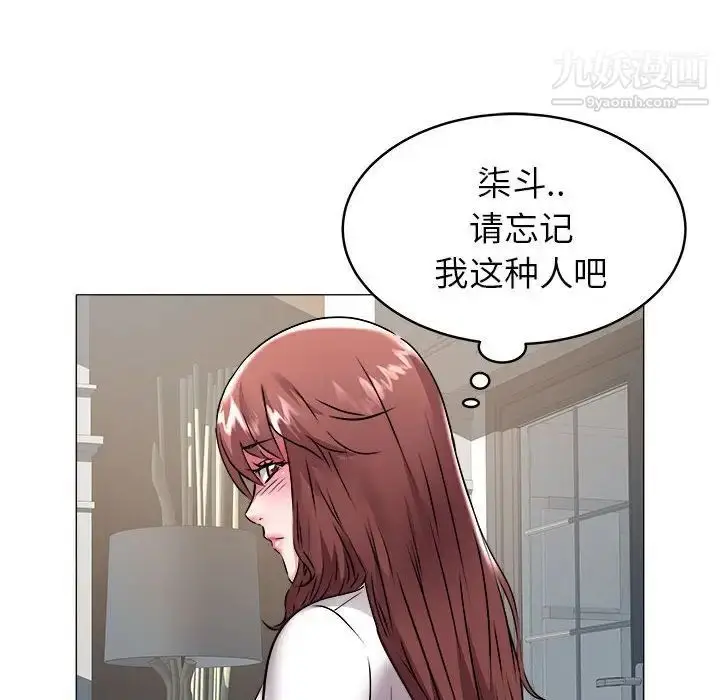 漫画《海女》第37话第21张图