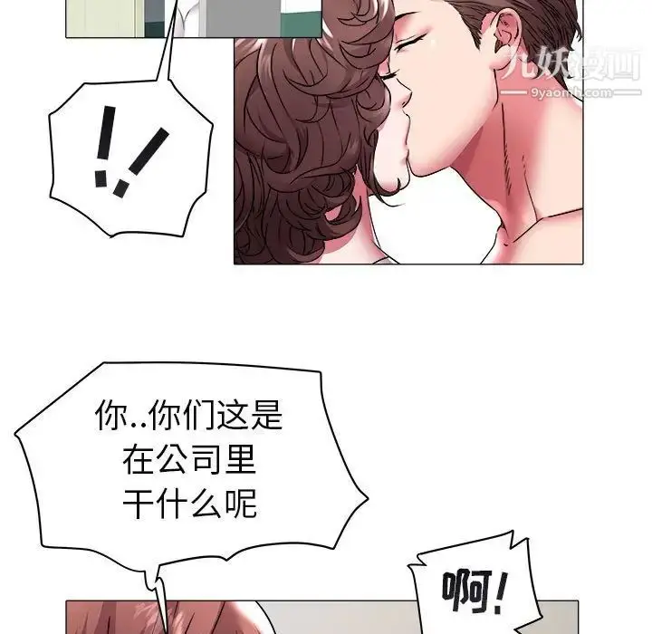 漫画《海女》第37话第28张图
