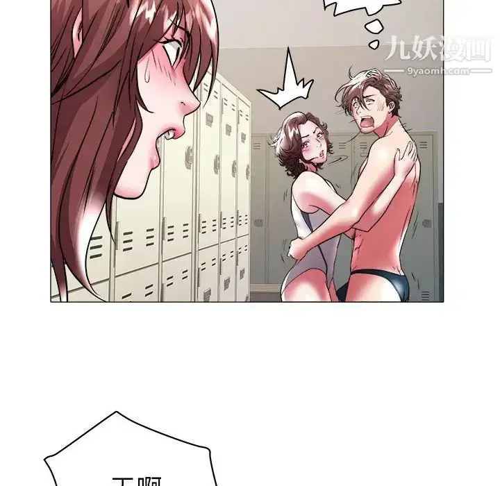 漫画《海女》第37话第29张图