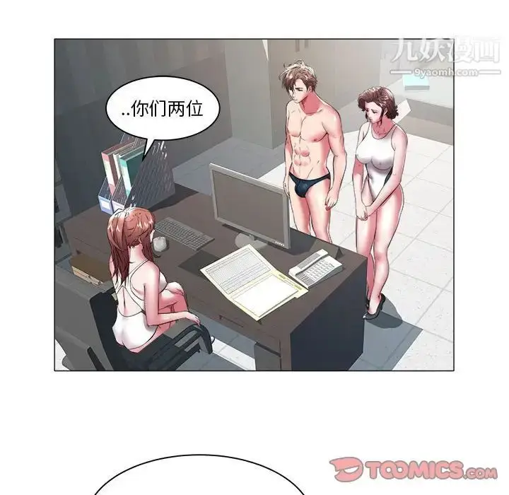 漫画《海女》第37话第34张图