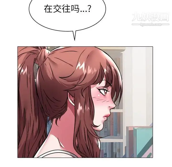 漫画《海女》第37话第35张图