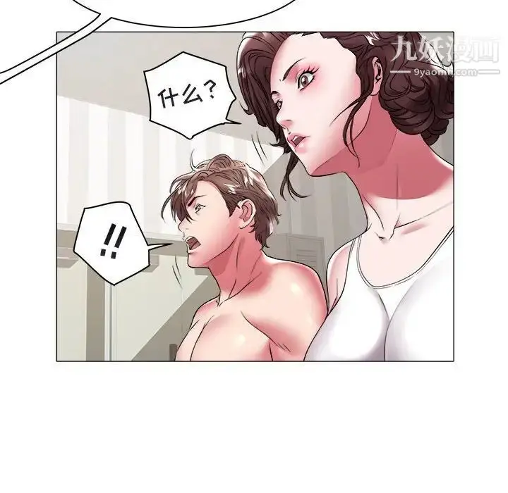 漫画《海女》第37话第39张图