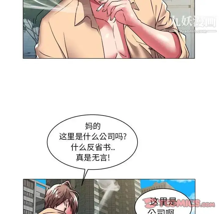 漫画《海女》第37话第42张图
