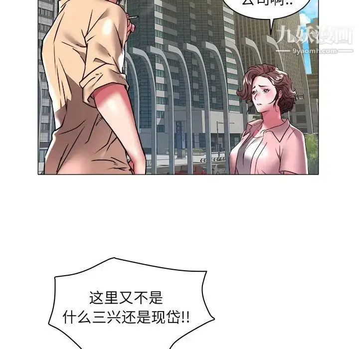 漫画《海女》第37话第43张图