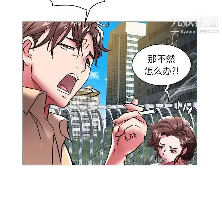 漫画《海女》第37话第44张图