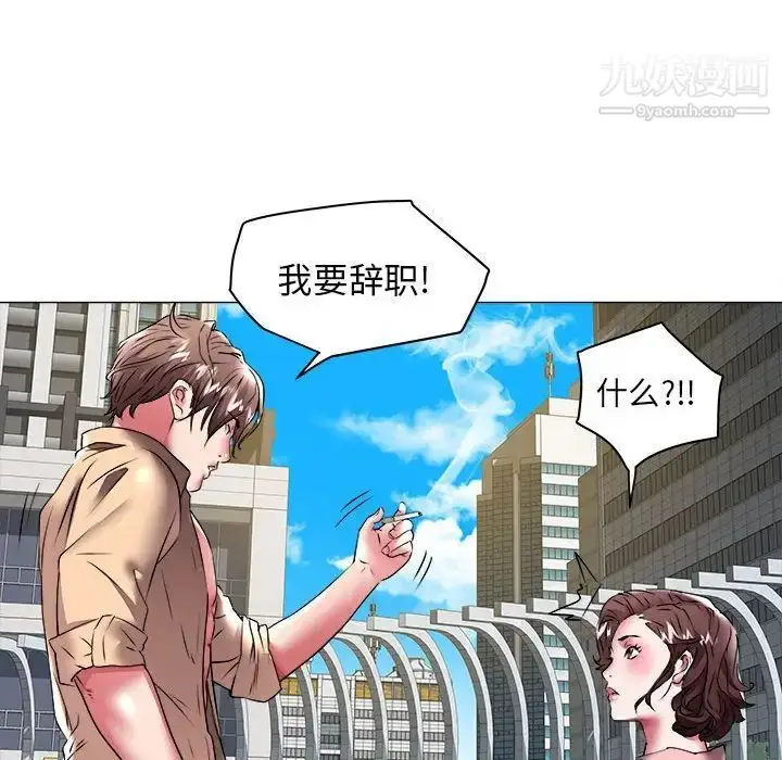 漫画《海女》第37话第45张图