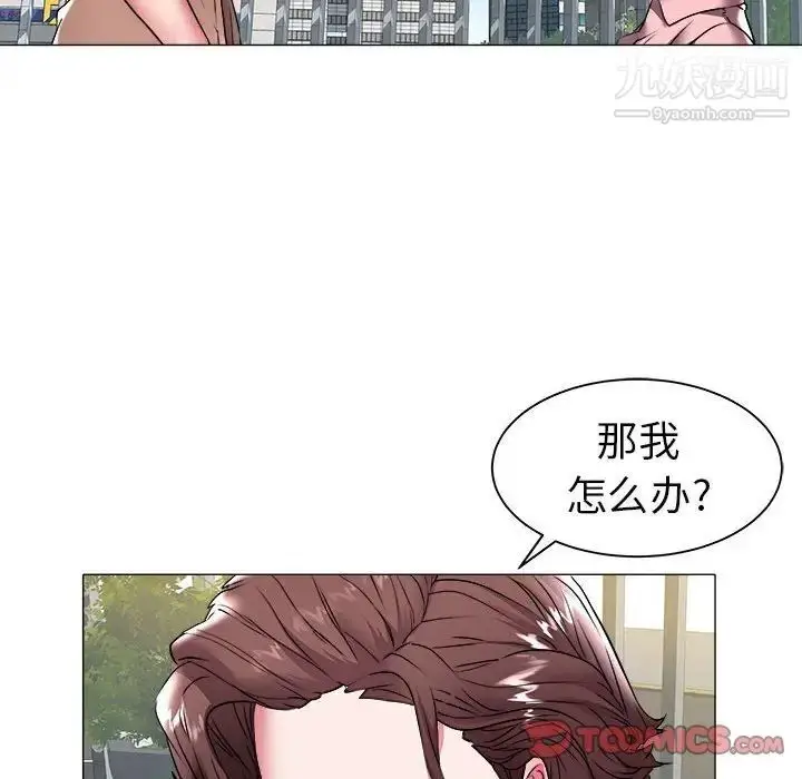 漫画《海女》第37话第46张图