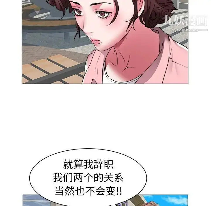 漫画《海女》第37话第47张图