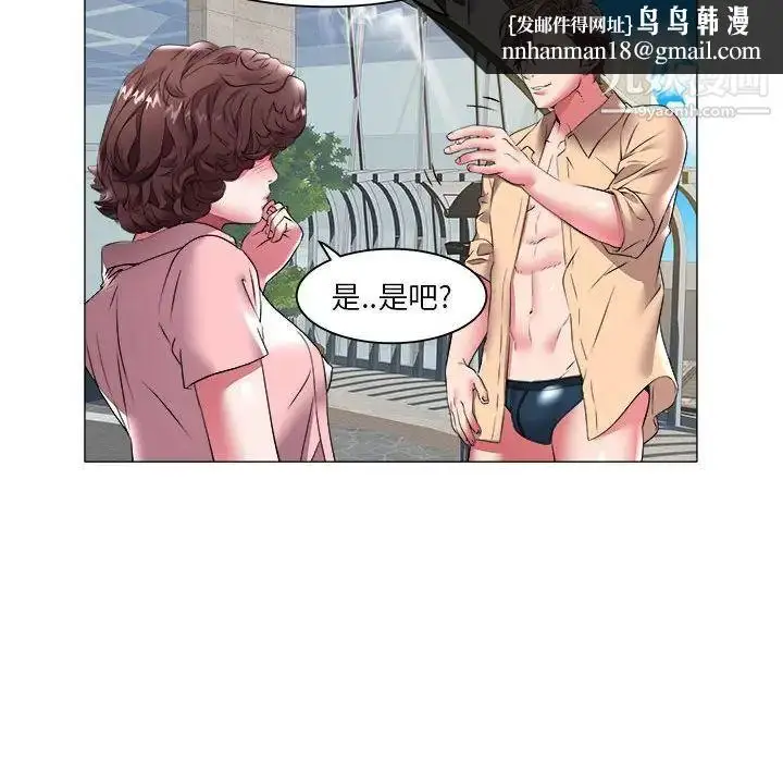 漫画《海女》第37话第48张图