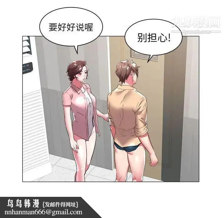 漫画《海女》第37话第49张图