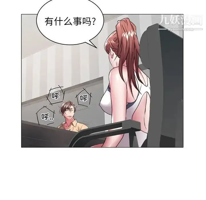 漫画《海女》第37话第53张图