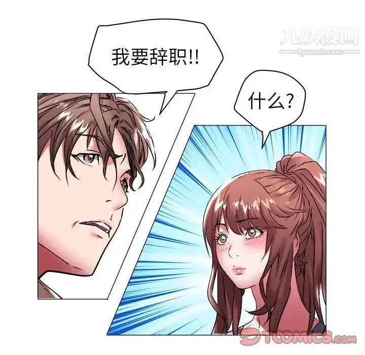 漫画《海女》第37话第54张图