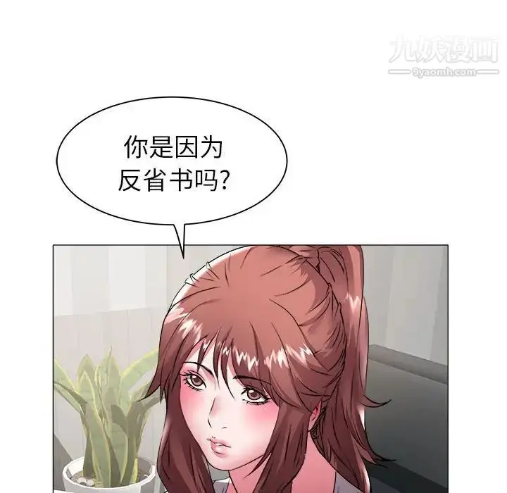 漫画《海女》第37话第55张图