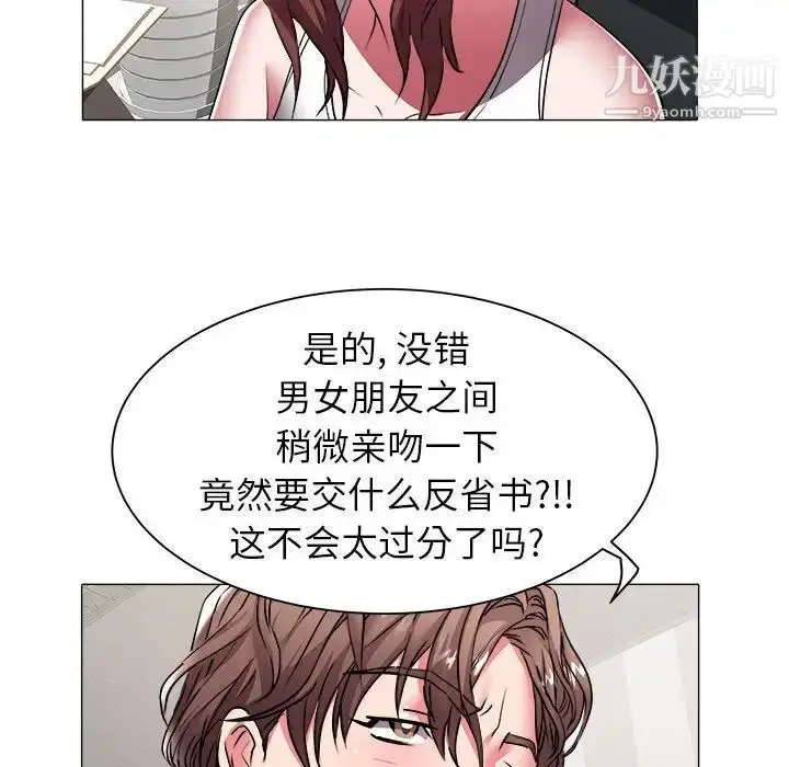 漫画《海女》第37话第56张图