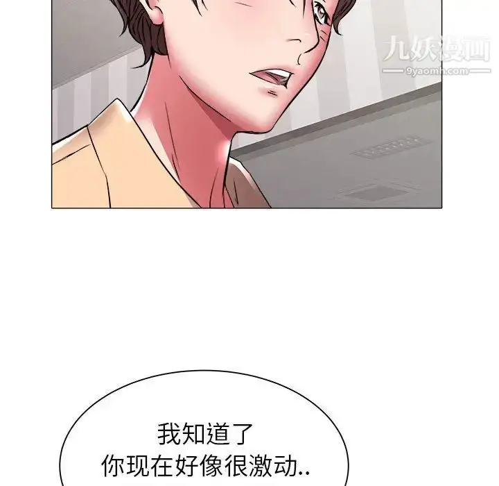漫画《海女》第37话第57张图