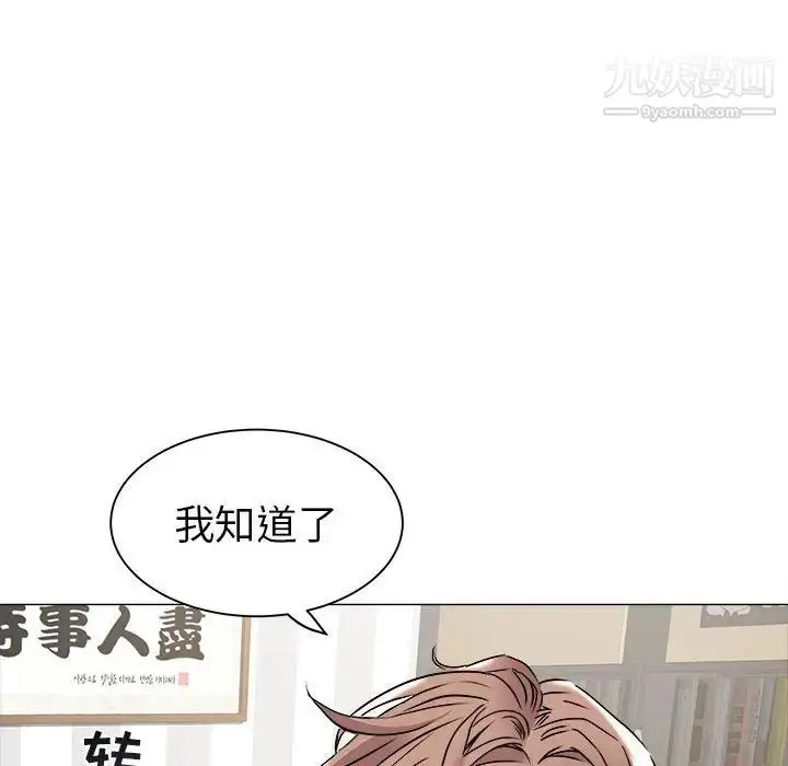 漫画《海女》第37话第59张图