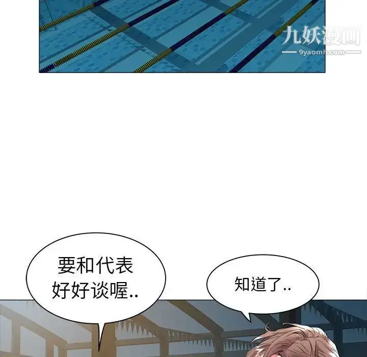 漫画《海女》第37话第63张图
