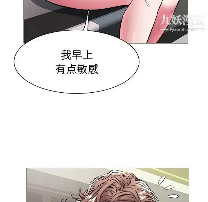 漫画《海女》第37话第69张图