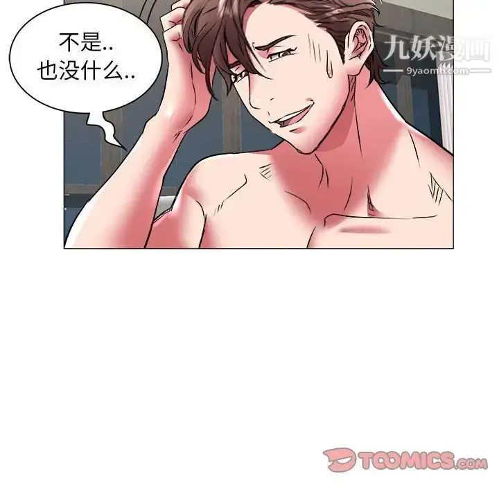 漫画《海女》第37话第70张图