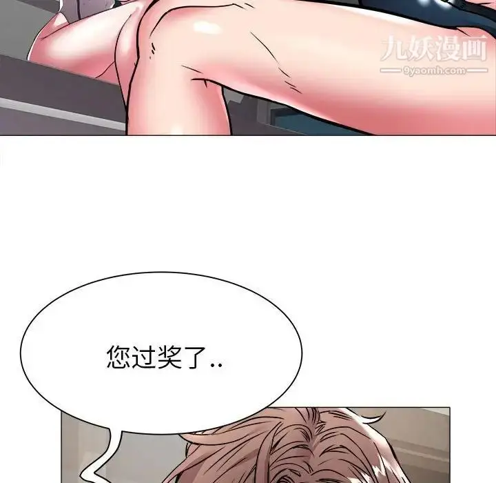 漫画《海女》第37话第73张图