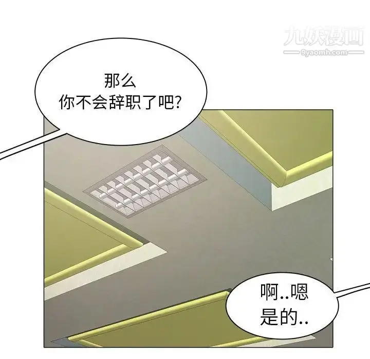 漫画《海女》第37话第75张图