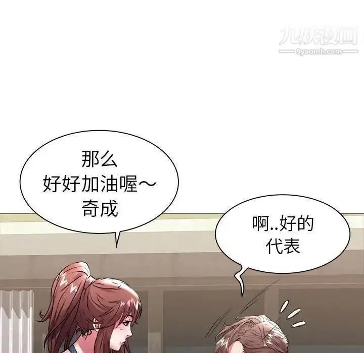 漫画《海女》第37话第76张图