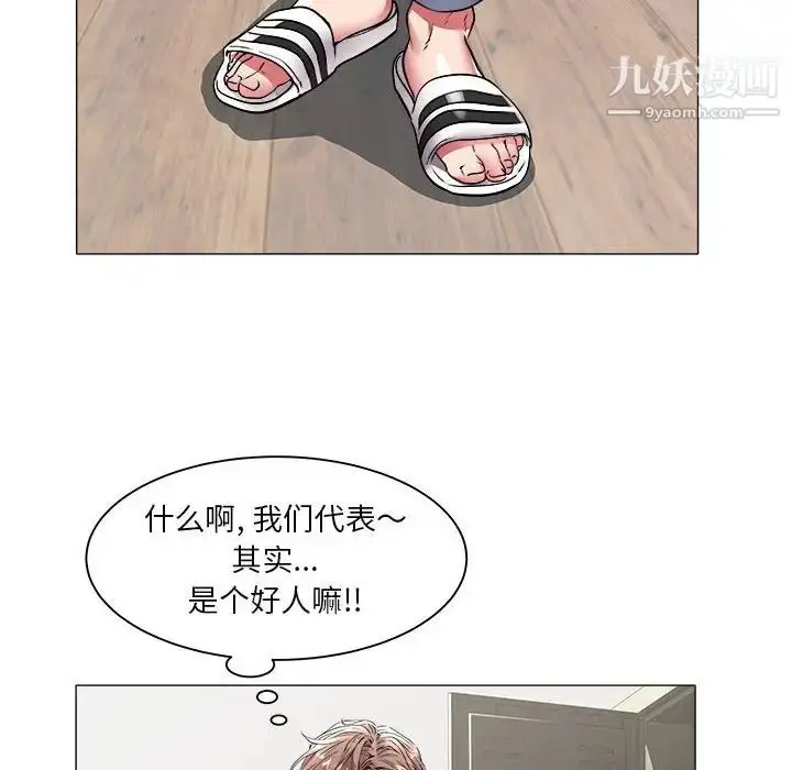 漫画《海女》第37话第79张图