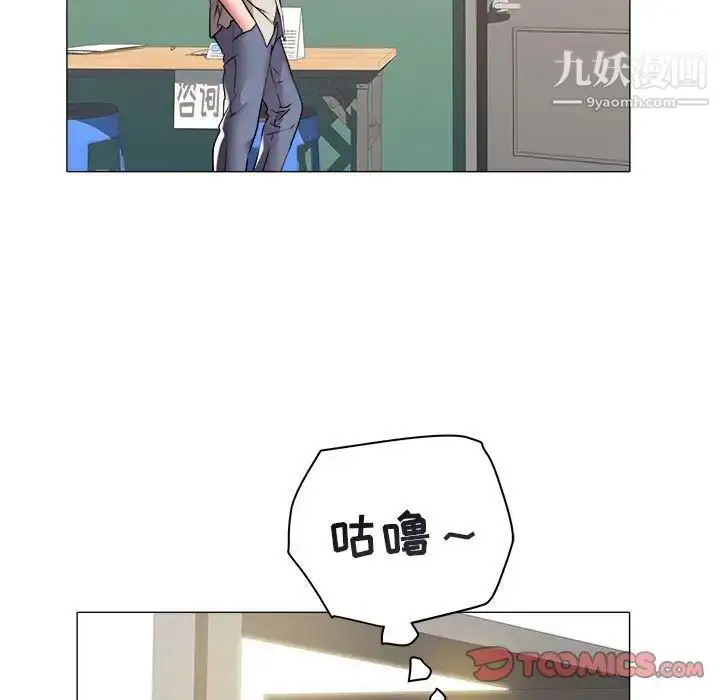 漫画《海女》第37话第82张图