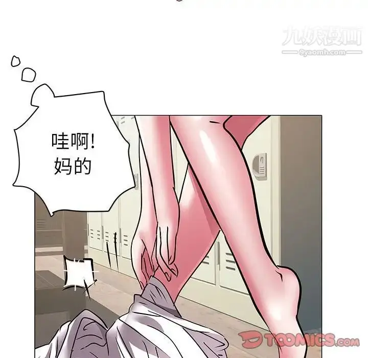 漫画《海女》第37话第86张图