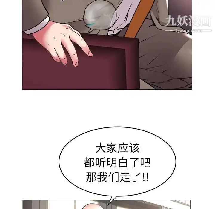 漫画《海女》第37话第9张图