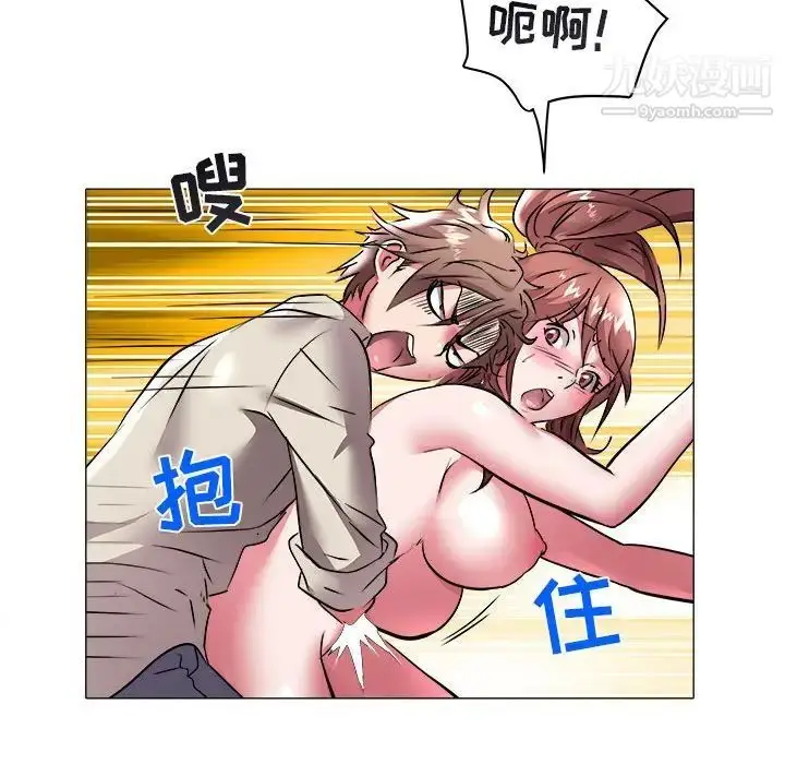 漫画《海女》第37话第92张图