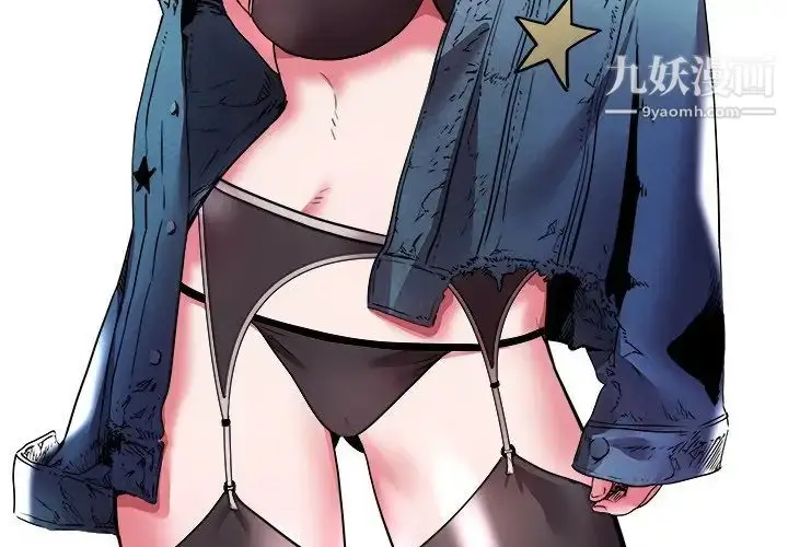漫画《海女》第24话第4张图