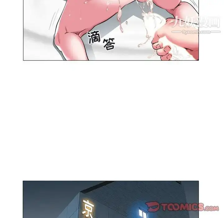 漫画《海女》第24话第42张图