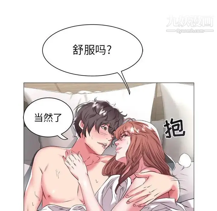 漫画《海女》第24话第45张图
