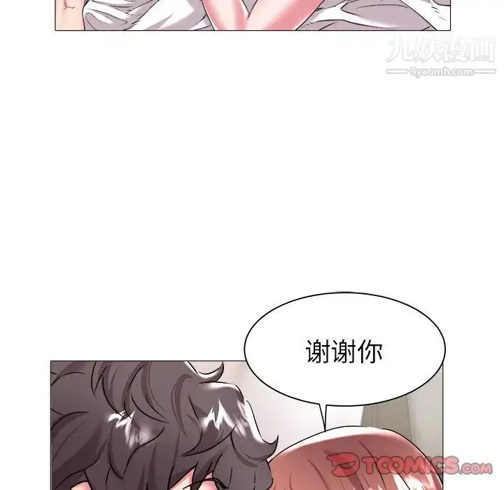 漫画《海女》第24话第46张图