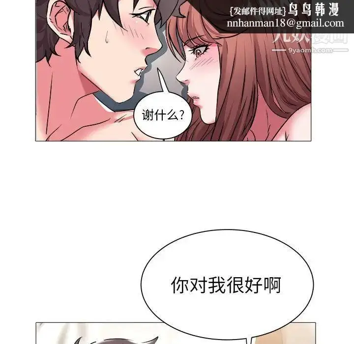 漫画《海女》第24话第47张图