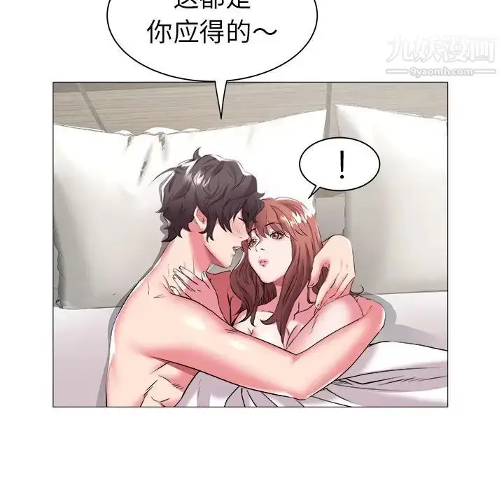 漫画《海女》第24话第49张图