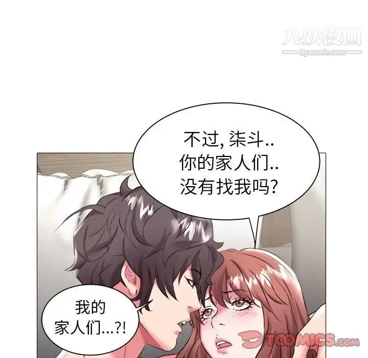 漫画《海女》第24话第50张图