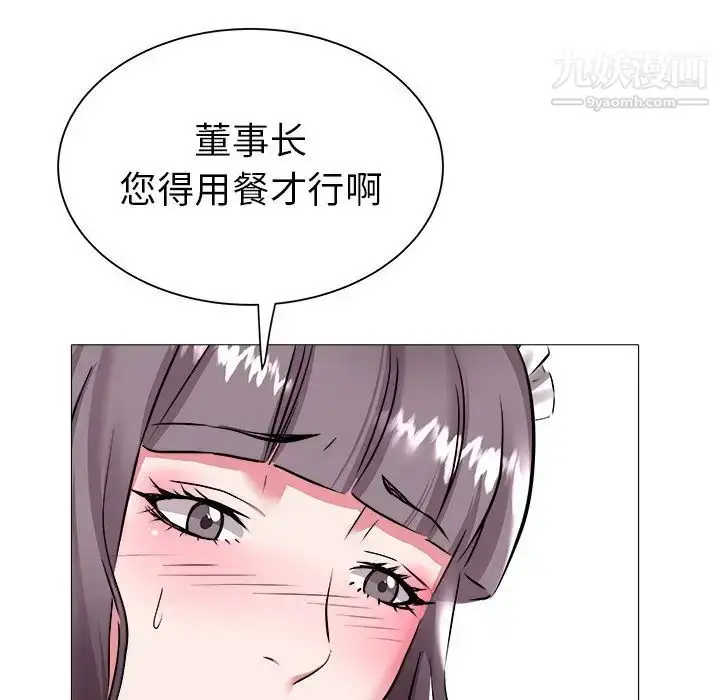 漫画《海女》第24话第55张图