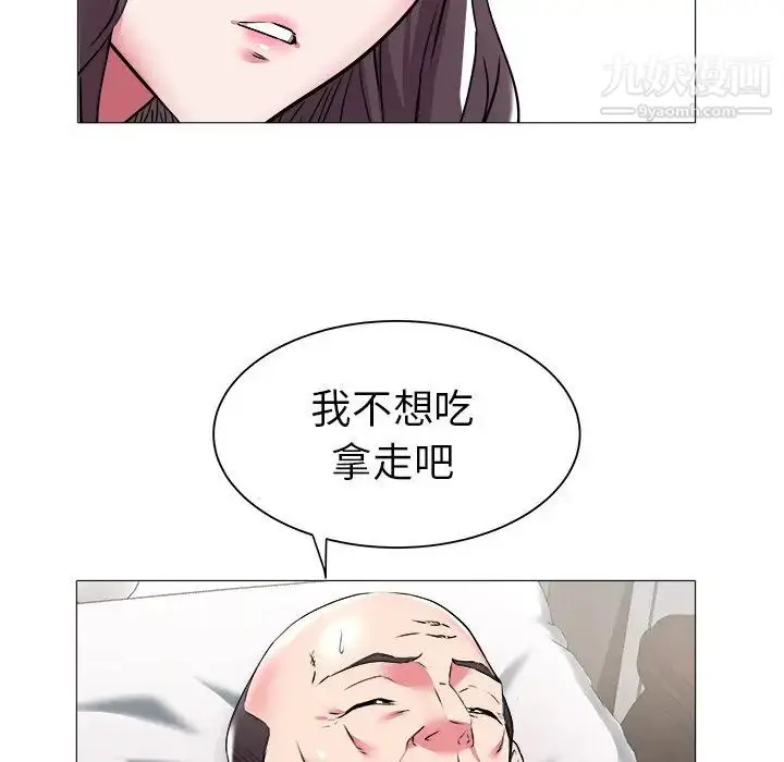 漫画《海女》第24话第56张图