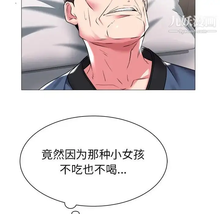 漫画《海女》第24话第57张图