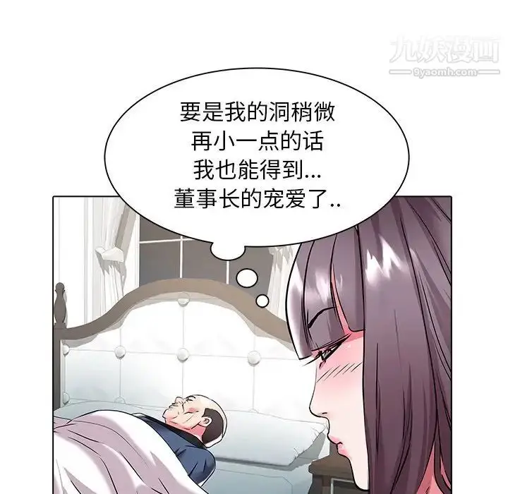 漫画《海女》第24话第59张图