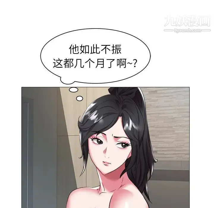 漫画《海女》第24话第69张图