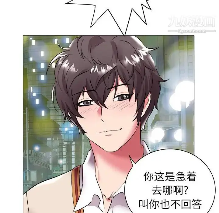 漫画《海女》第24话第9张图