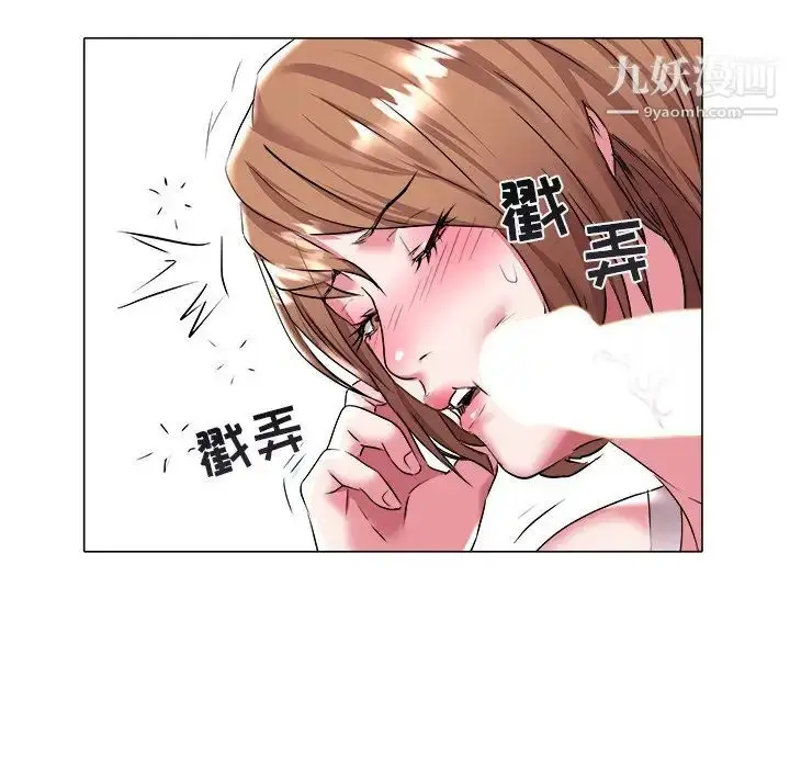漫画《海女》第24话第91张图