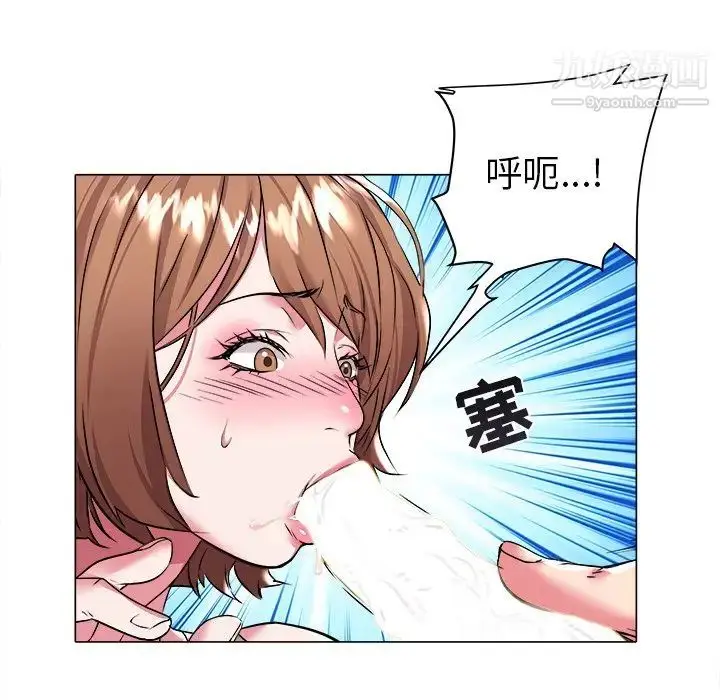 漫画《海女》第24话第92张图