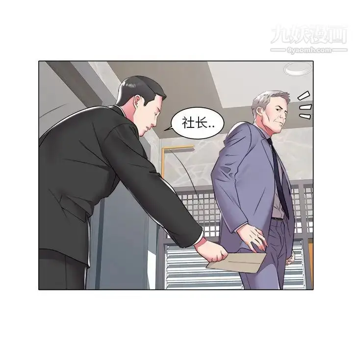 漫画《海女》第47话第11张图