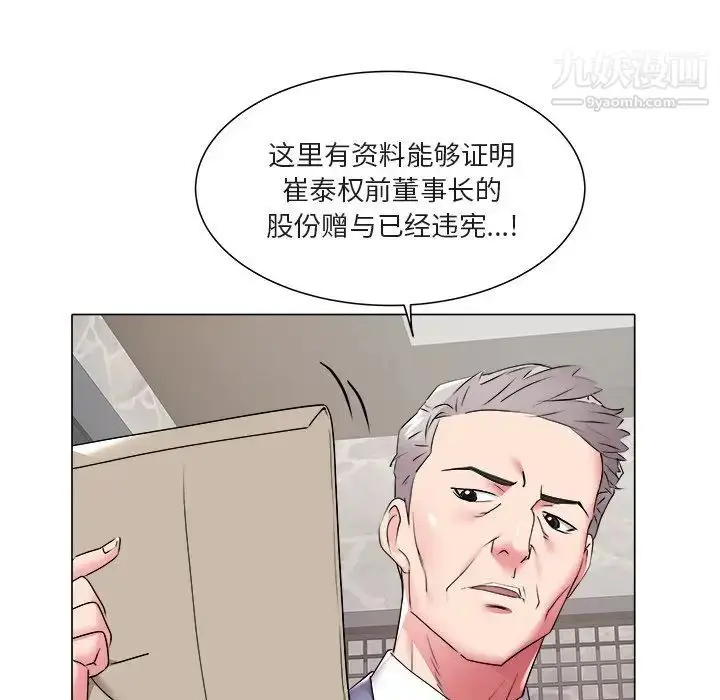 漫画《海女》第47话第12张图
