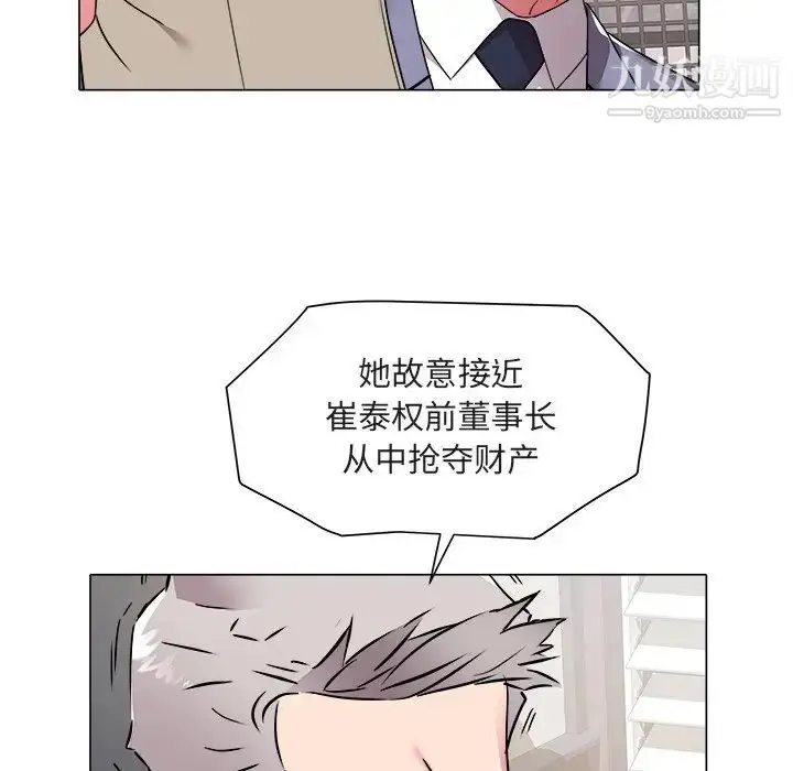 漫画《海女》第47话第13张图